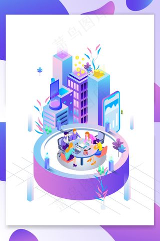 2.5D矢量商务办公场景