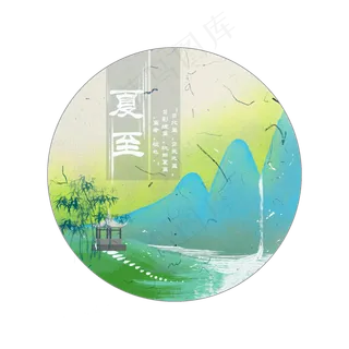 国风山水古亭节气夏至