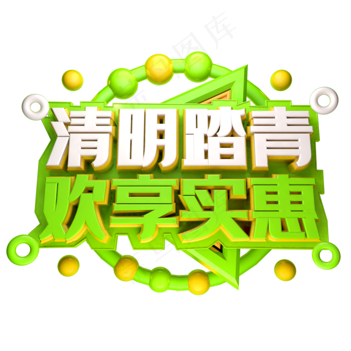 清明踏青(2612*1529px 	      )psd模版下载