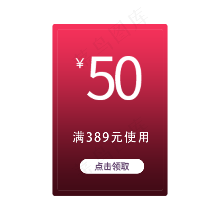优惠券标签(2000X2000(DPI:300))psd模版下载