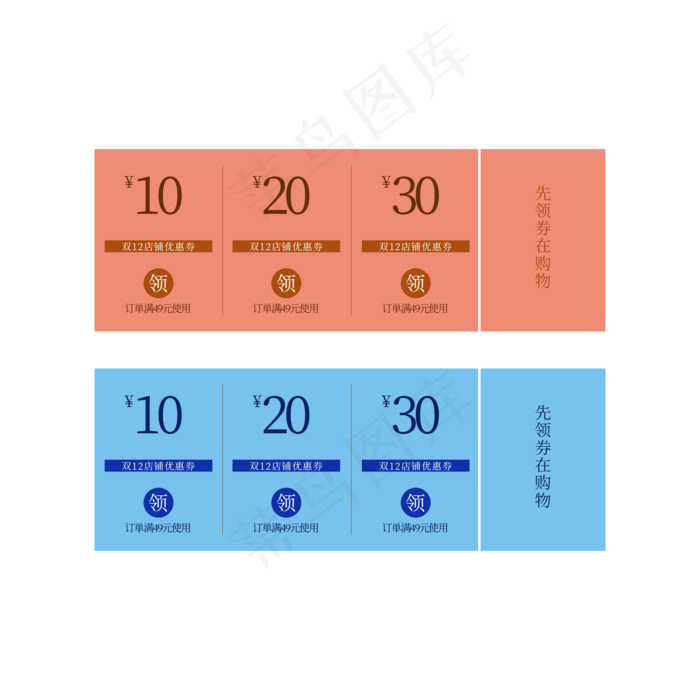 优惠券标签 标签 电商标签 20元优惠券 优惠标签 电商优惠券(2000X2000(DPI:150))psd模版下载