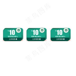 三栏优惠券10元