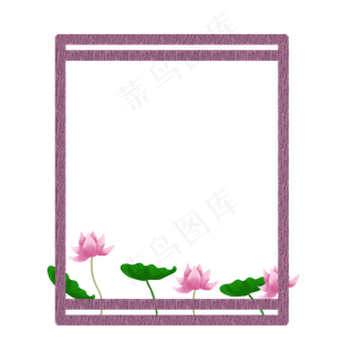 荷花边框png素材
