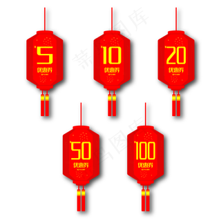 红灯笼中国风优惠券
