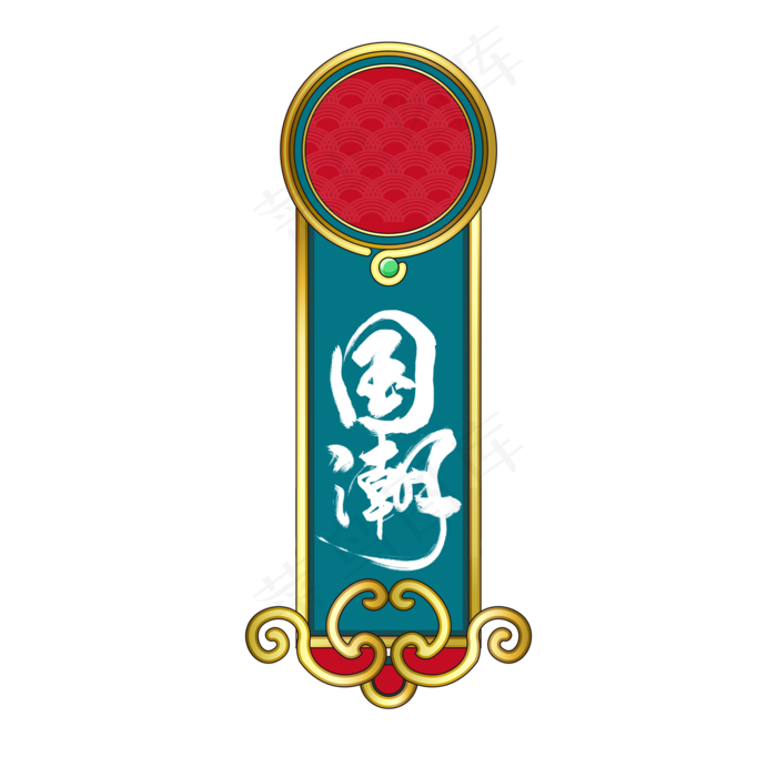 中国风吊牌国潮文化(2000X2000(DPI:150))psd模版下载
