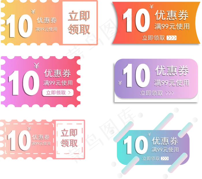 渐变电商优惠券(6120*5442px 300 dpi )ai矢量模版下载