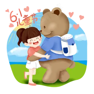 六一儿童节之和小熊跳舞免抠png