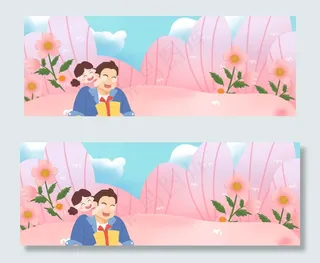 父亲节banner