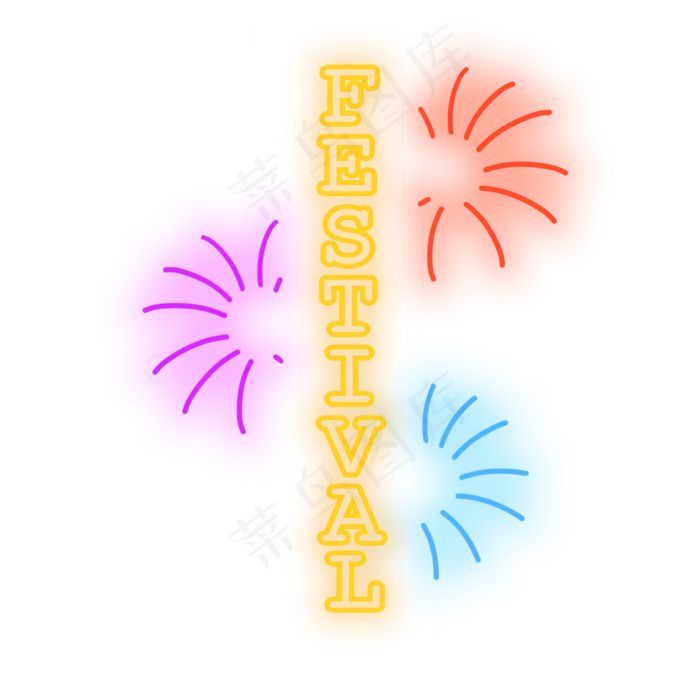 淘宝商城彩色霓虹装饰,免抠元素(2000*2000px 300 dpi )psd模版下载