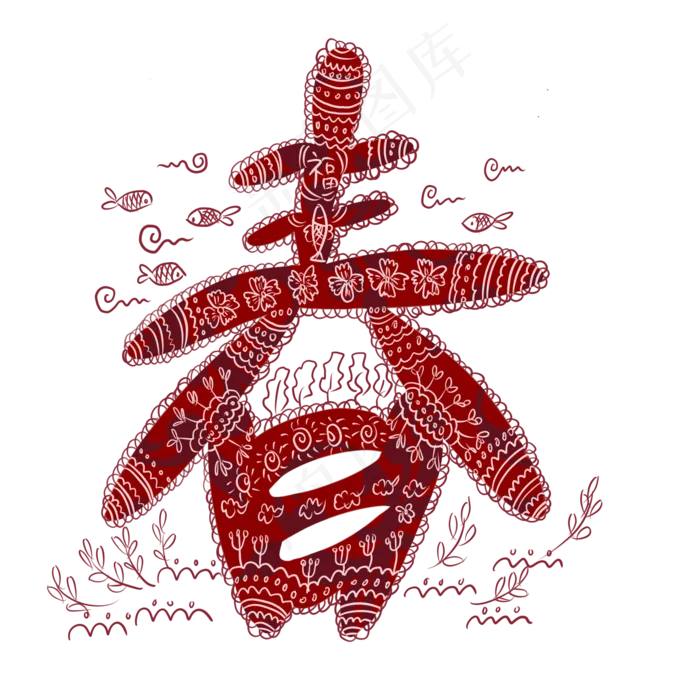 新年窗花春字剪纸,免抠元素(2000X2000(DPI:300))psd模版下载