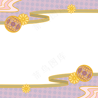 日式和风手蹴鞠球边框