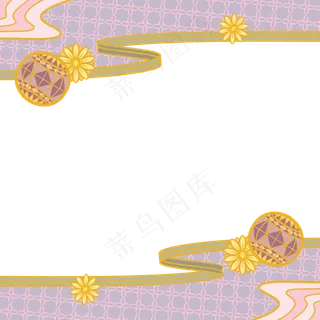 日式和风手蹴鞠球边框