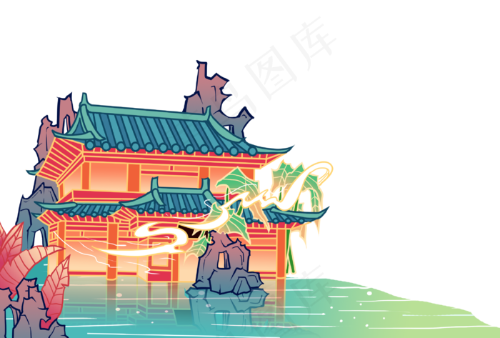 淡雅国画风格华清宫(2959X2000(DPI:300))psd模版下载