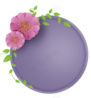 春天粉色花朵紫色圆形文字框