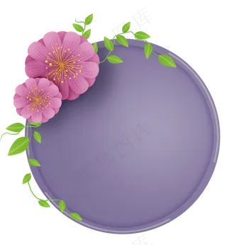 春天粉色花朵紫色圆形文字框