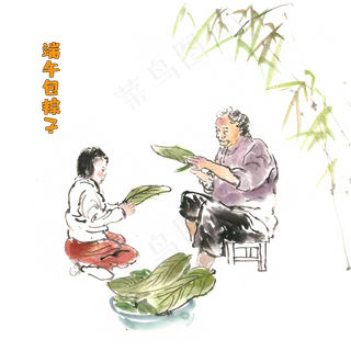 端午包粽子水墨画