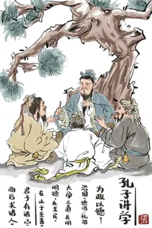 世界读书日孔子讲学中国风