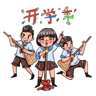 开学季狂欢儿童节电商福利png,免抠元素