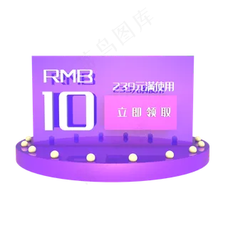 促销购物优惠券下载