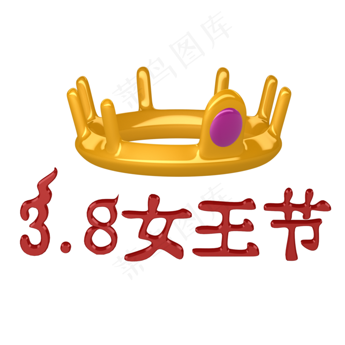 3.8女王节红黄c4d电商饰品珠宝金皇,免抠元素(2000X2000)