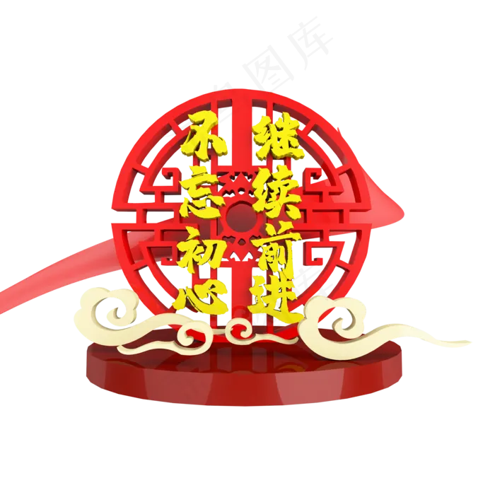 C4D不忘初心继续前进复古展台(2000X2000)