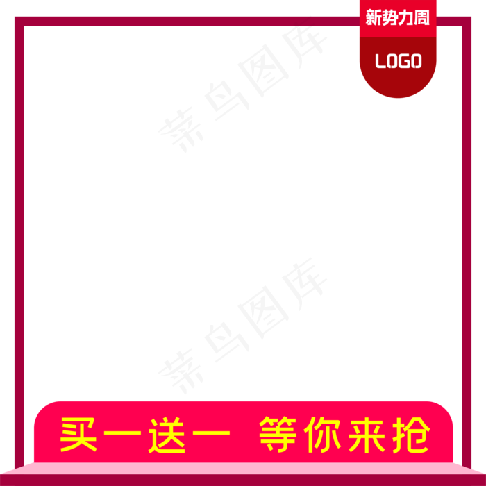 促销立体红色电商主图(500X500)eps,ai矢量模版下载