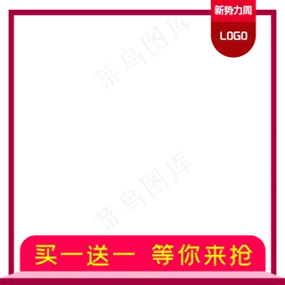 促销立体红色电商主图