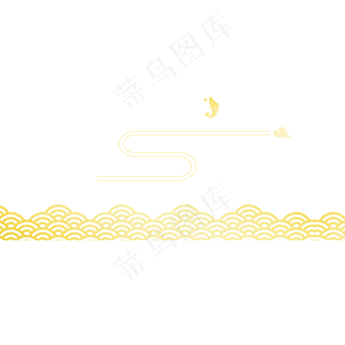 金色起伏祥云,免抠元素