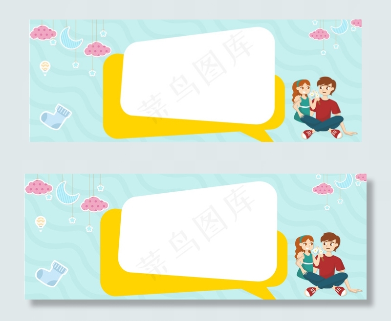 父亲节banner(1900*700px 	       )psd模版下载