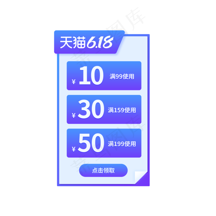 618氛围的悬浮优惠券