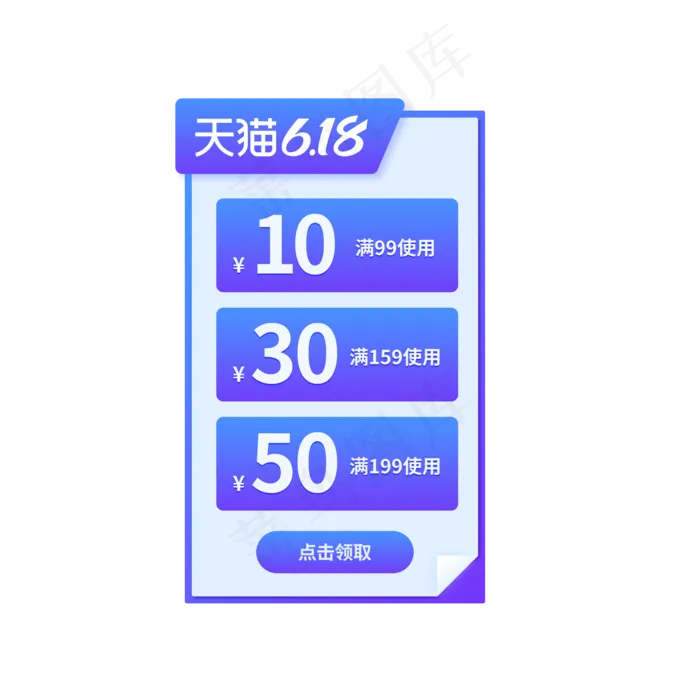 618氛围的悬浮优惠券(2000X2000(DPI:72))psd模版下载
