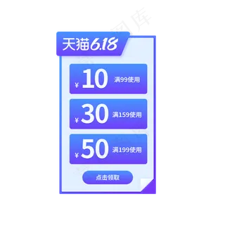 618氛围的悬浮优惠券