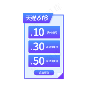 618氛围的悬浮优惠券