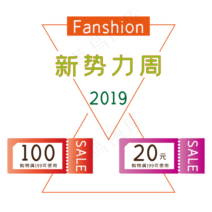 促销便签双十二电商新*(2835*2835px 300 dpi )ai矢量模版下载