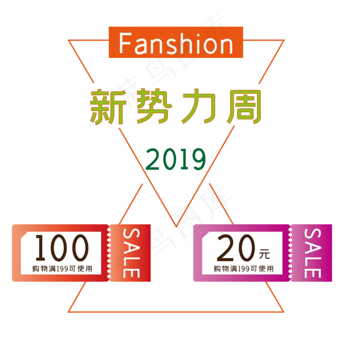 促销便签双十二电商新*(2835*2835px 300 dpi )ai矢量模版下载
