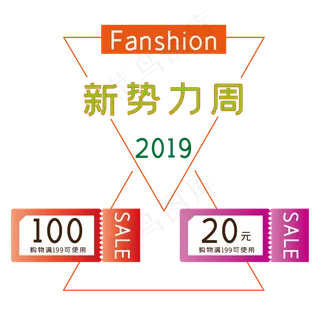 促销便签双十二电商新*