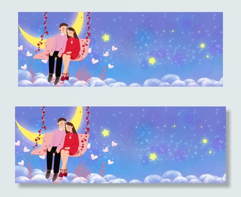 卡通简约情人节520情侣banner(1920*700px 	       )psd模版下载