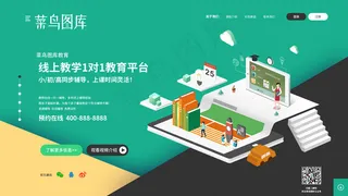 教育类web端首屏banner