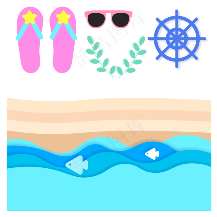夏日剪纸沙滩元素