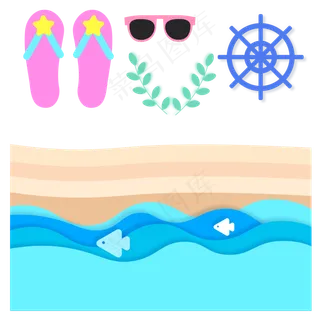 夏日剪纸沙滩元素