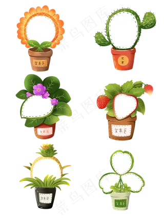 植物边框冰箱贴水果便签纸