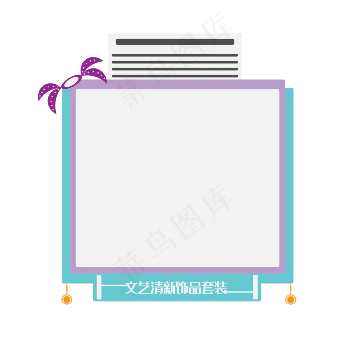 618促销商品框