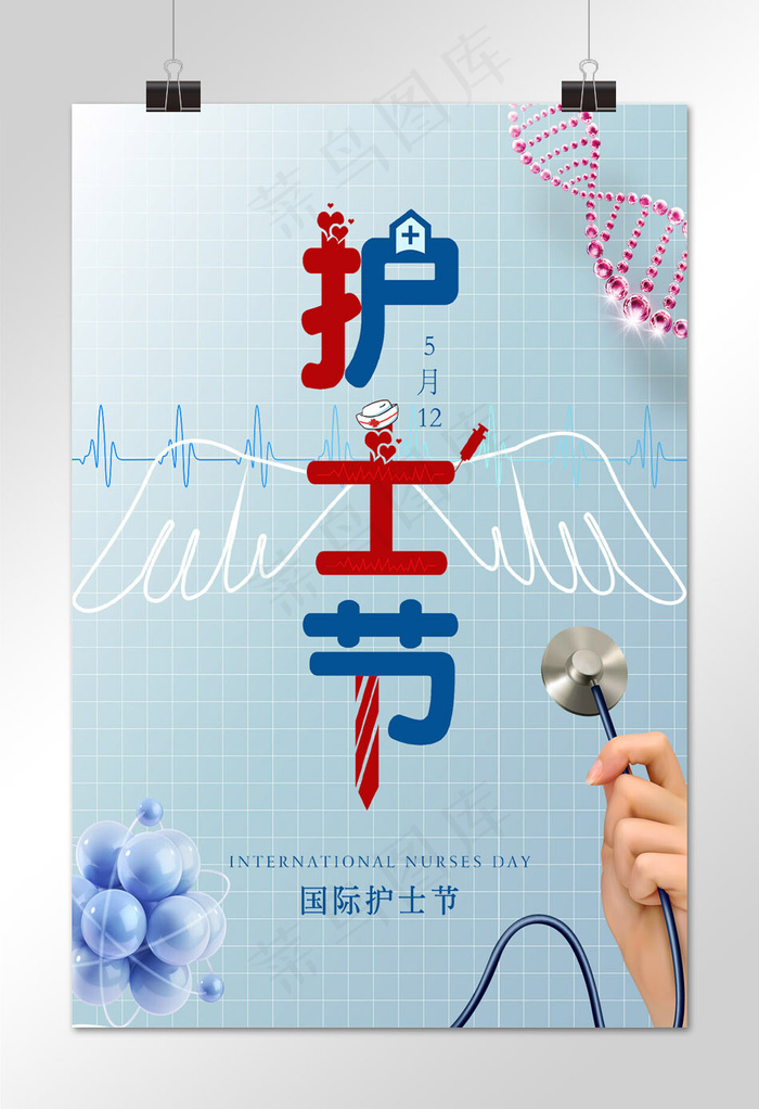 国际护士节5.12奉献博爱关爱护士白衣天使感谢海报