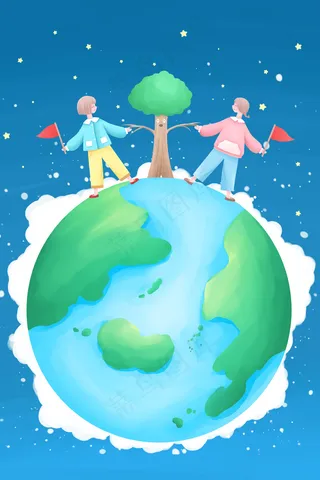 保护环境共建地球村
