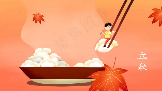 红色系卡通手绘风立秋配图