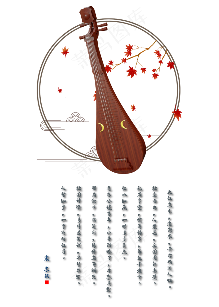 古风琵琶和枫叶(2500X3500(DPI:300))psd模版下载