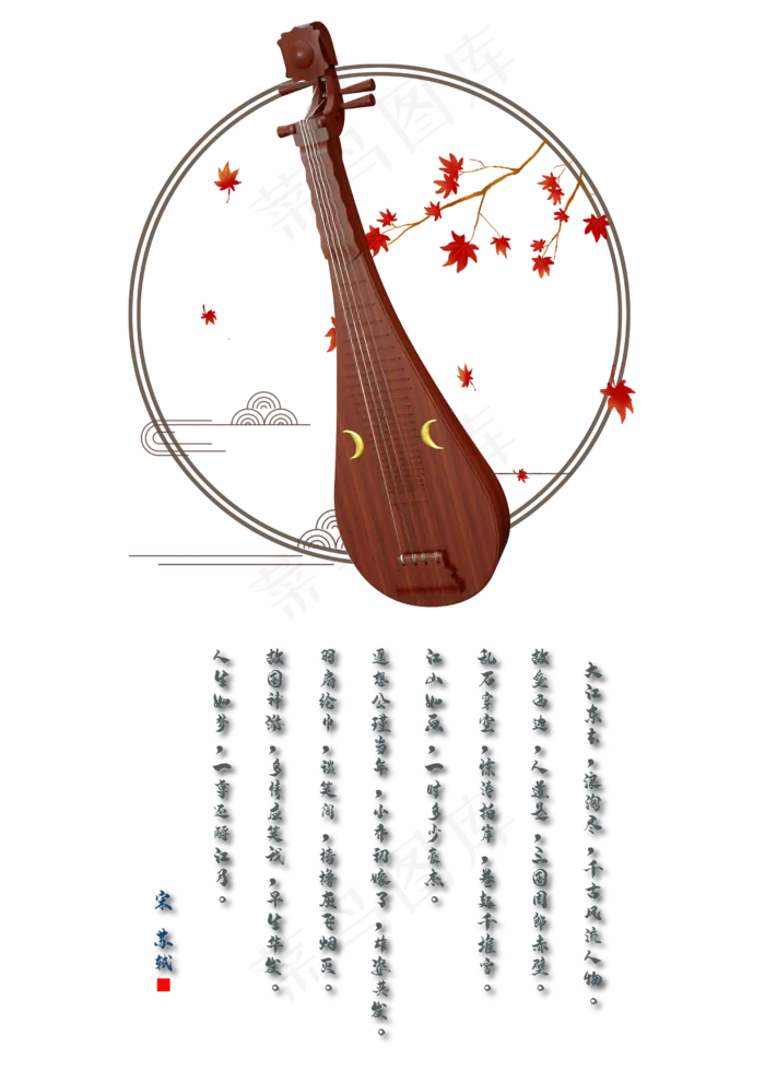古风琵琶和枫叶(2500X3500(DPI:300))psd模版下载