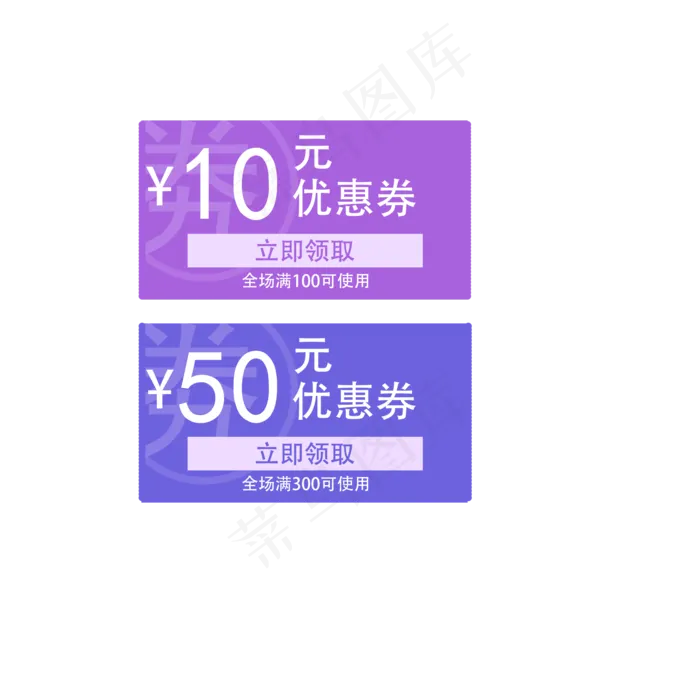 创意渐变淘宝优惠券设计(2000X2000(DPI:300))psd模版下载