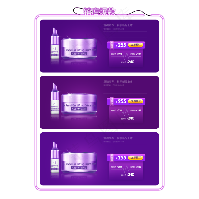 电商紫色商品边框,免抠元素