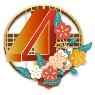 中国风倒计时4天,免抠元素